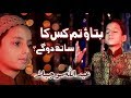 Idhar Khuda Hey Batao Tum Kiska Sath Dogey By Abdullah Mehboob Kidz Kalam