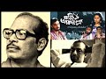 Manna Dey Marjina Abdullah 1972 Baaje Go Beena Bengali