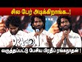 Pradeep Ranganathan Speech At Dragon Pre Release Event