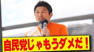 【神谷宗幣】山本太郎氏に結党前に明かしていた参政党構想…神谷宗幣が語る"情報戦"の真実 参政党街頭演説 【過去動画】