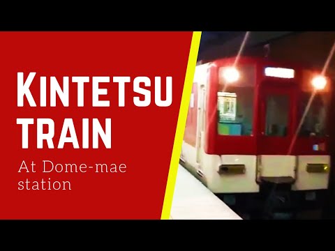 Hanshin Osaka-Namba line- Dome-Mae Station  ドーム前駅
