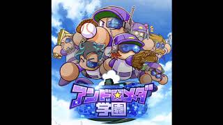 パワプロアプリ アンドロメダ学園 サクセスBGM