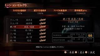 実況　零・濡鴉ノ巫女　NIGHTMARE　PART6「いよいよ終盤に近づいてきたぞ」