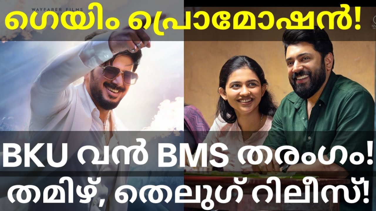 Bethlehem Movie Heavy BMS Trending |ImGame Dulquer Movie Promotions #Dulquer #Nivinpauly #Bethlehem 