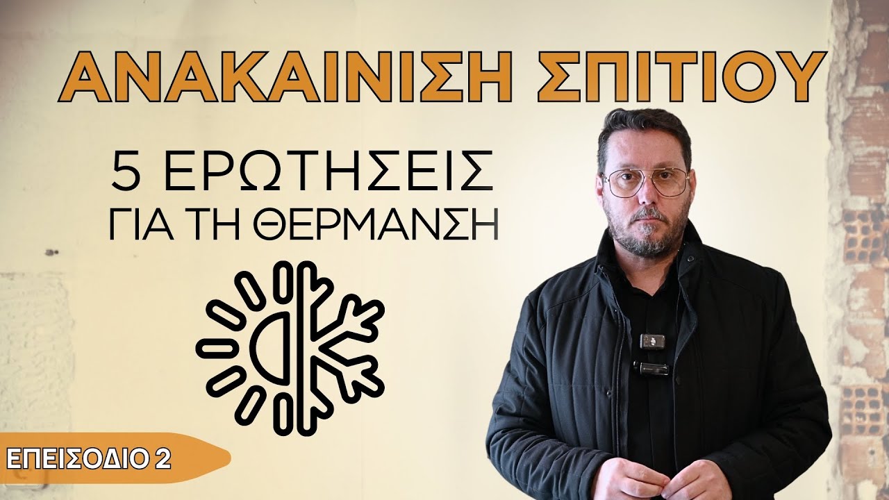 Επεισόδιο 2