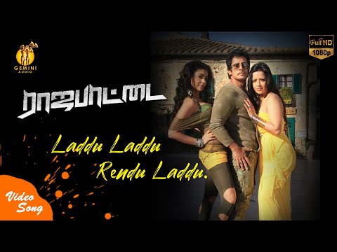 laddu laddu song lyrics Thumbnail