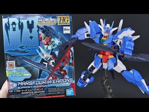 HGBD:R瑪斯福武器(評測) (HGBD:R Marsfour Weapons (Review))