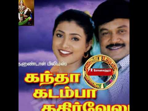 Song Cover Art for Thenatru Meena
