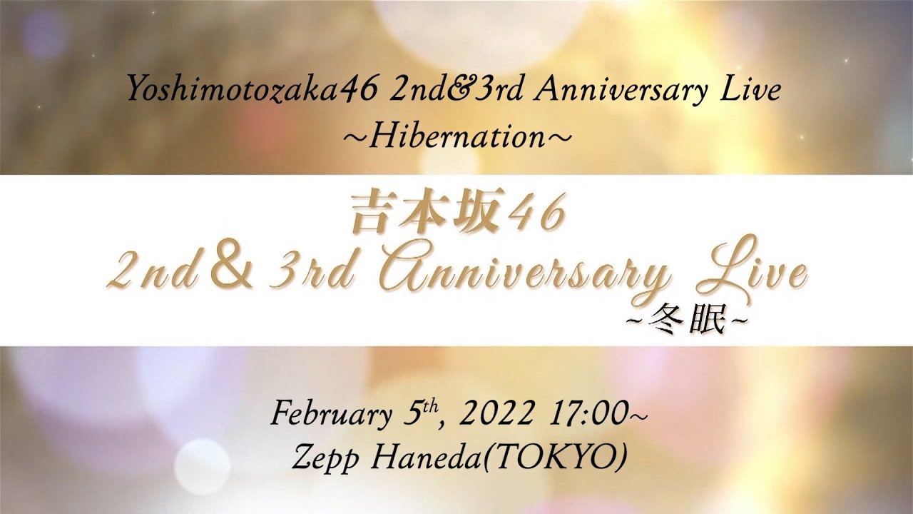 Yoshimotozaka46 2th &3th Anniversary Live~Hibernation~