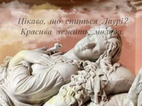 Сон Лаури.MPG - YouTube