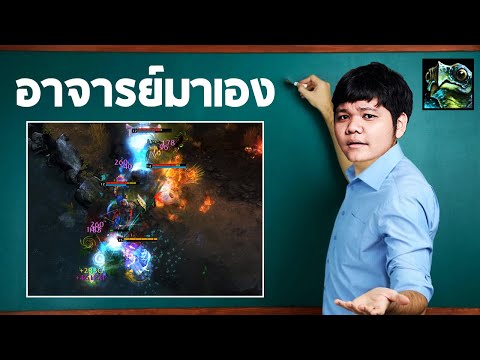 HoN MVP Bubbles - `5678 อาจารย์มาเอง