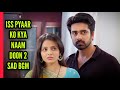 Shlok Astha BGM Sad Version Iss Pyaar Ko Kya Naam Doon 2