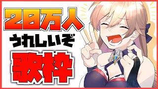 【歌枠】うれしいので歌ったり話したりする！【フレン・E・ルスタリオ/にじさんじ】