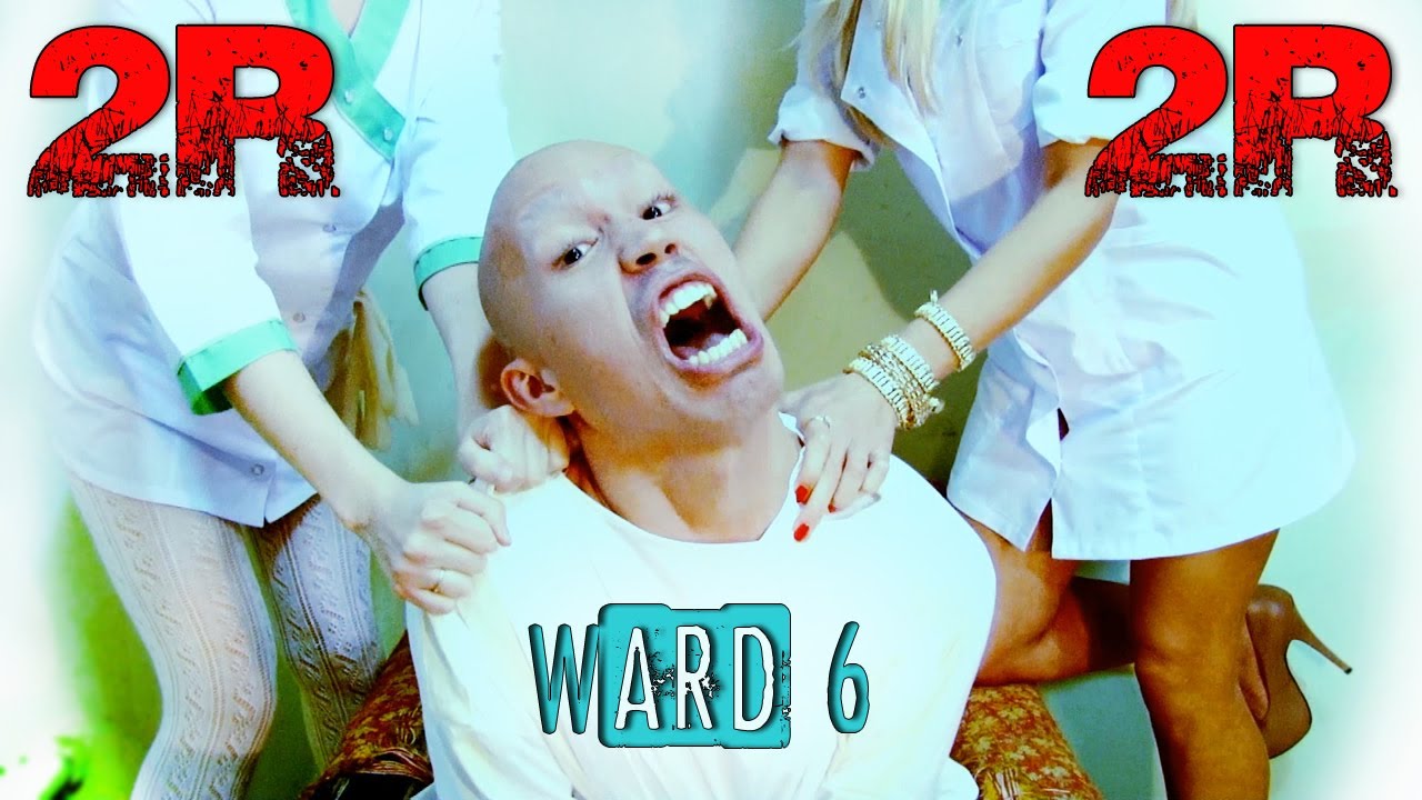 2rbina 2rista — Шестая Палата