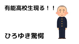 - 【ひろゆき】有能な資格所有者はくいっぱくれしません/高卒でも資格があれば有能者です#shorts
