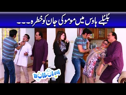 Bulbulay House Mein Momo Ki Jan Ko Khatra - Nabeel | Bulbulay