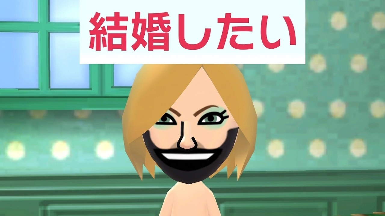 俺、新作トモコレまでに結婚できるかも！？！？【トモダチコレクション新生活】