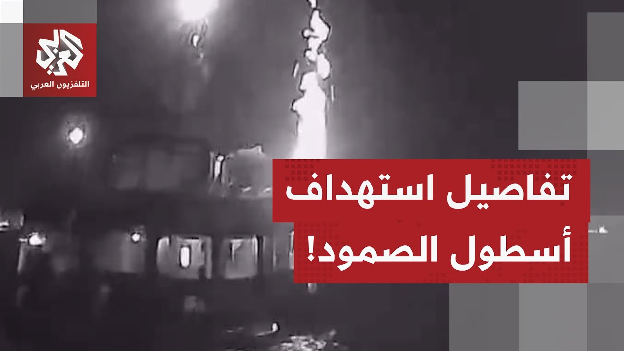 استهداف جديد لأسطول الصمود في تونس.. التفاصيل الكاملة للعملية مع مراسل التلف?