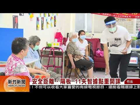 憶享據點符合防疫規範 重新開課 TBC北視有線電視採訪畫面 thumbnail