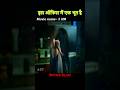 भूतिया प्रैंक करना भारी पड़ा | movie explained in Hindi | short horror s