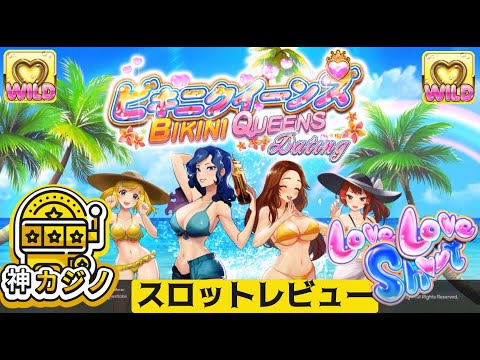 Bikini Queens Datingのプレイ動画