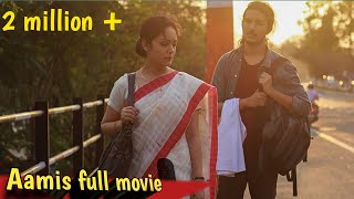 aamis ravening full movie in Hindi !! Aamis trailer !! aamis Ravening full movie in Hindi !! #movie