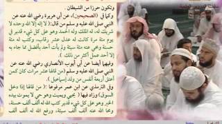 الدرس الرابع عشر من التعليق على كلمة الإخلاص image