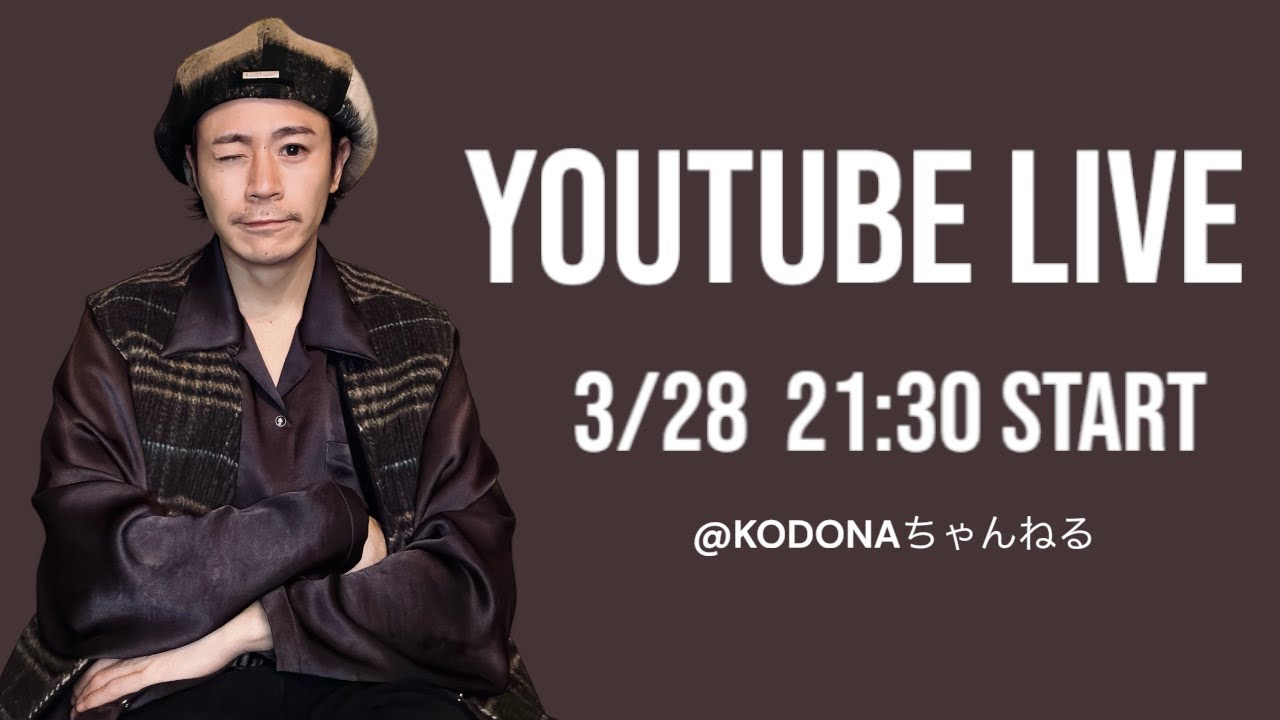 3/28 21:30開始 / 商品紹介LIVE