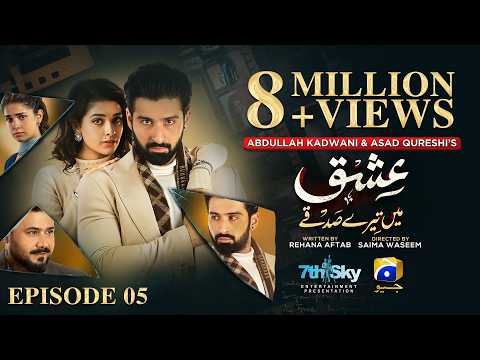 Ishq Mein Tere Sadqay Episode 5