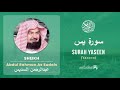 Quran 36 Surah Yaseen سورة يس Sheikh Abdul Rahman As Sudais With English Translation