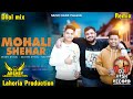 Mohali Shehar _Dhol Remix Song _ Rajveer _ Dj Arsh By Lahoria Production_ Sachin Ahuja _Latest Song