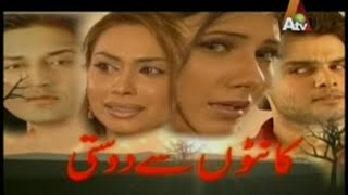 Download lagu Atv drama kanton se dosti best part 1 | Best Pakistani drama mp3