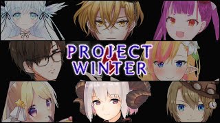 【Project Winterコラボ】素人が雪山に行って大変なことになった【四葉メリィ視点】#Vtuber #ゲーム実況 #ProjectWinter