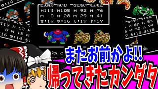 【ゆっくり実況】＃03ドラゴンクエスト3 ファミコン【レトロゲーム 】【ロールプレイングゲーム】