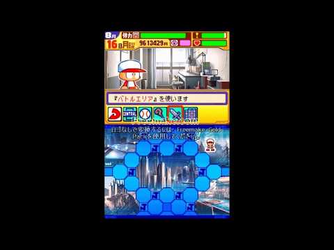 Power Pro Kun Pocket 12 Episode 014(044)