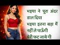 Antarvasna A True Story Hidden Within The Mind Emotional Realistic Story In Hindi