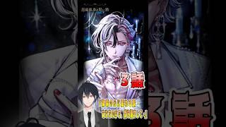 その悪魔執事、コスメの広告モデルに！？悪魔執事たちの内なる獣を解放せよ…！新イベント 『執事の心に眠れる獣 - あなたの手で、獣を醒まして -』でございます！べリアン・クライアン編【悪魔執事と黒い猫】