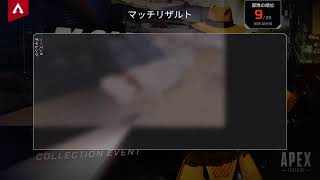 ［Apex］ 逃走中