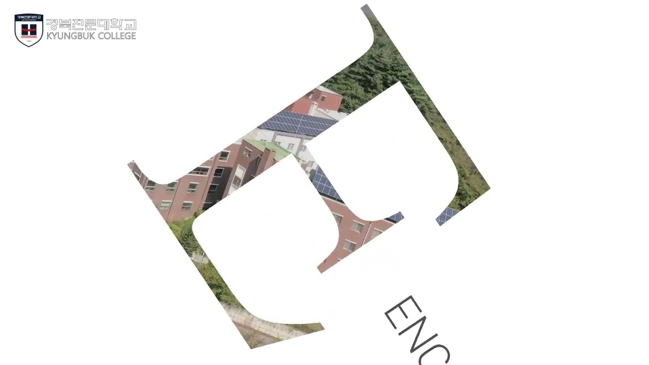 2026학년도 경북전문대학교 대학홍보영상 - YouTube