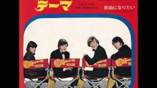 ザ・モンキーズ／モンキーズのテーマ  (theme From) The Monkees  （1967年）
