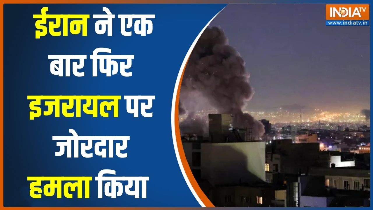 Iran-Israel War: ईरान के निशाने पर इजरायल, एक बार फिर किया बड़ा ह?