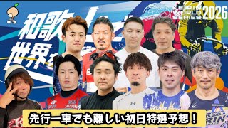 【G3和歌山】おっちゃんシリーズとは言わせない！