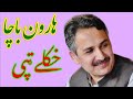 Haroon Bacha Pashto Best Tapay