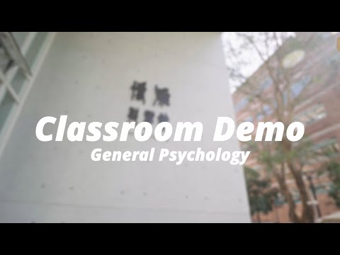 【 教學示範系列 】Classroom Demo - 普通心理學