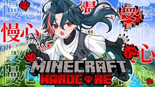 【Minecraft】ハードコアの世界で生き抜く漢 ワールド3-1【魁星/にじさんじ】
