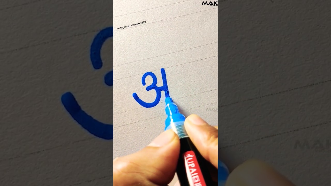 How to write letter अ in Hindi | Hindi alphabets | varnamala #shorts #varnamala #hindialphabet