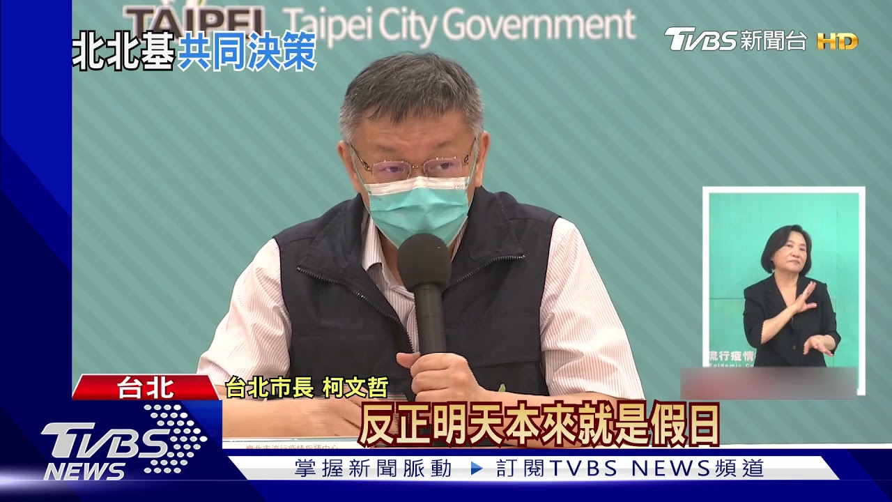 璨樹來了放颱風假? 北北基同步宣布
