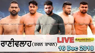 Raniwalah (Tarn Taran) Kabaddi Tournament 16 Dec 2018