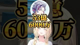 木村良平をNo1ホストにする夢を叶えて歓喜する藍沢エマ【ぶいすぽっ！切り抜き】 #藍沢エマ #ぶいすぽ #shorts