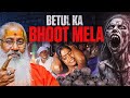 Betul S Ghost Fair The Real Truth Of Ghosts Swami Yo